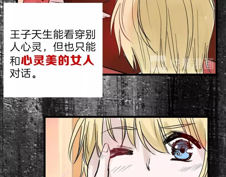 第18话 真实的模样 第118页