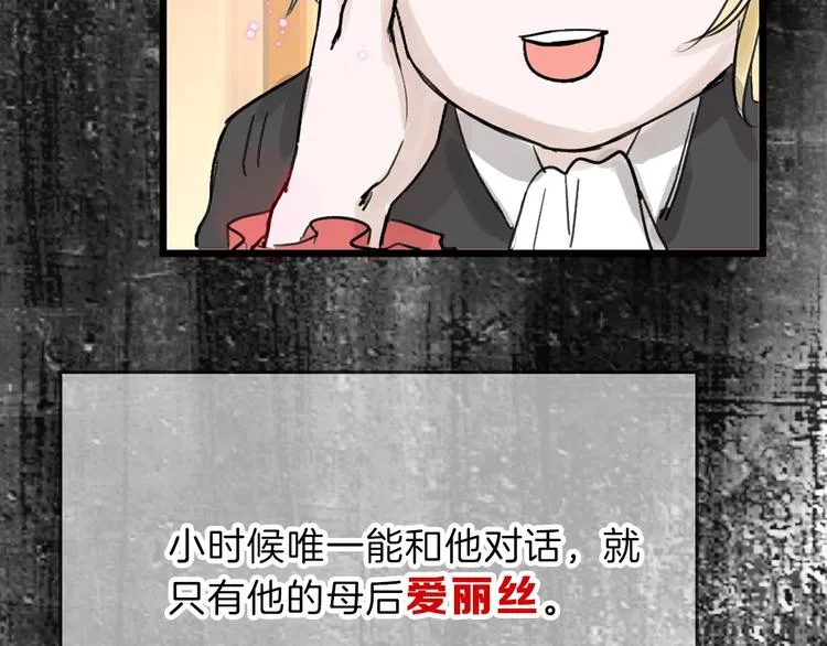 第18话 真实的模样 第119页