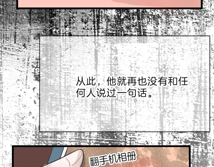 第18话 真实的模样 第122页