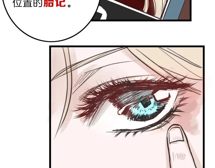 第18话 真实的模样 第124页