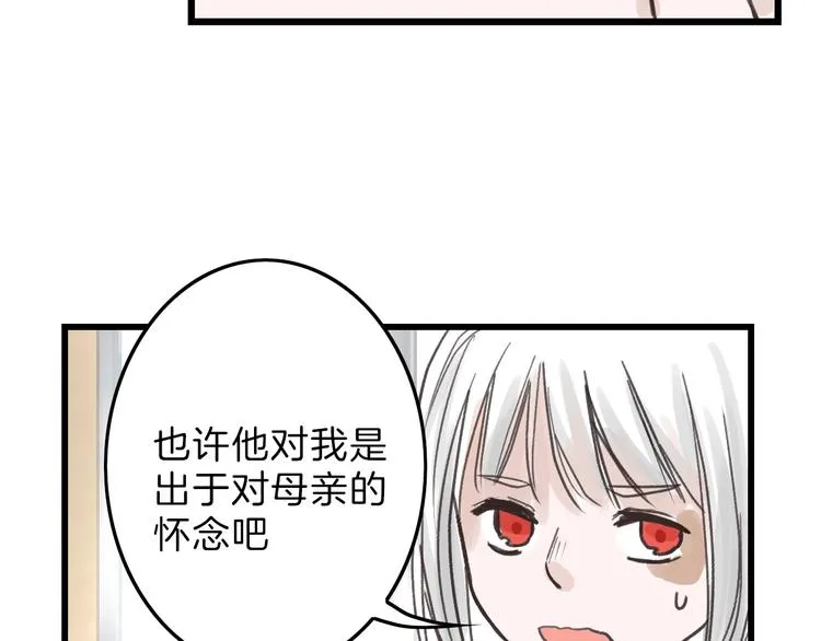 第18话 真实的模样 第125页