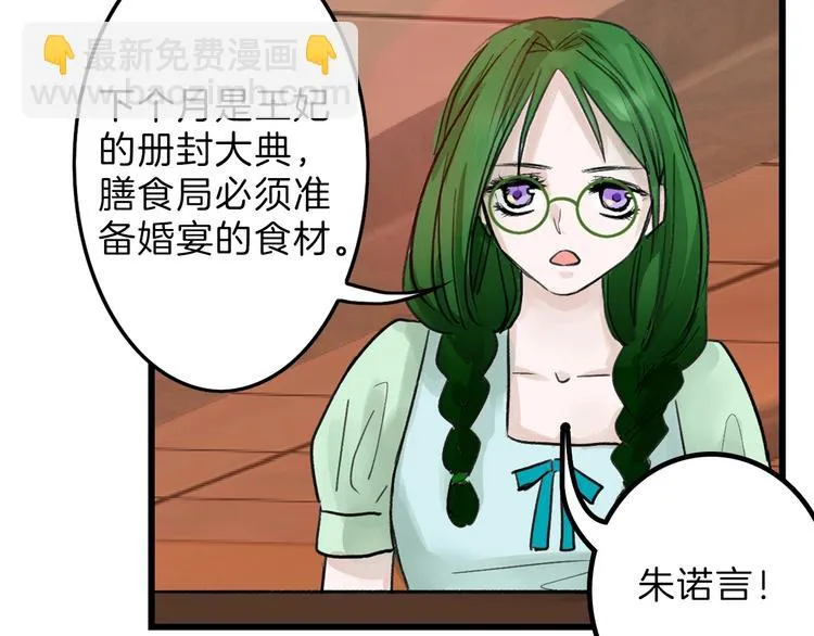 第18话 真实的模样 第128页