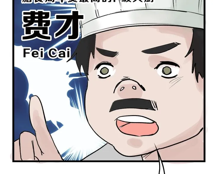 第18话 真实的模样 第131页