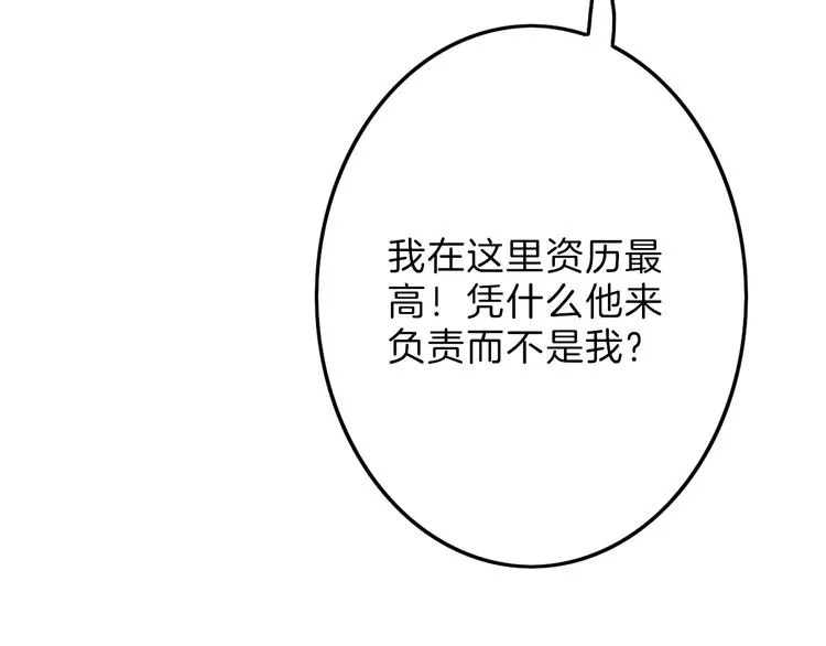 第18话 真实的模样 第132页