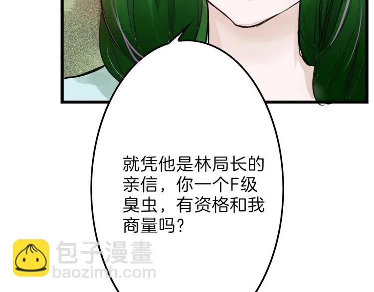 第18话 真实的模样 第134页