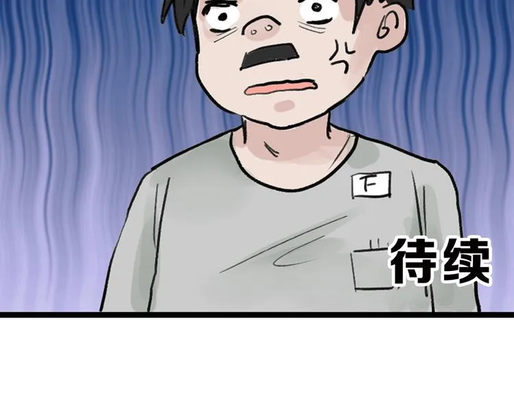 第18话 真实的模样 第136页