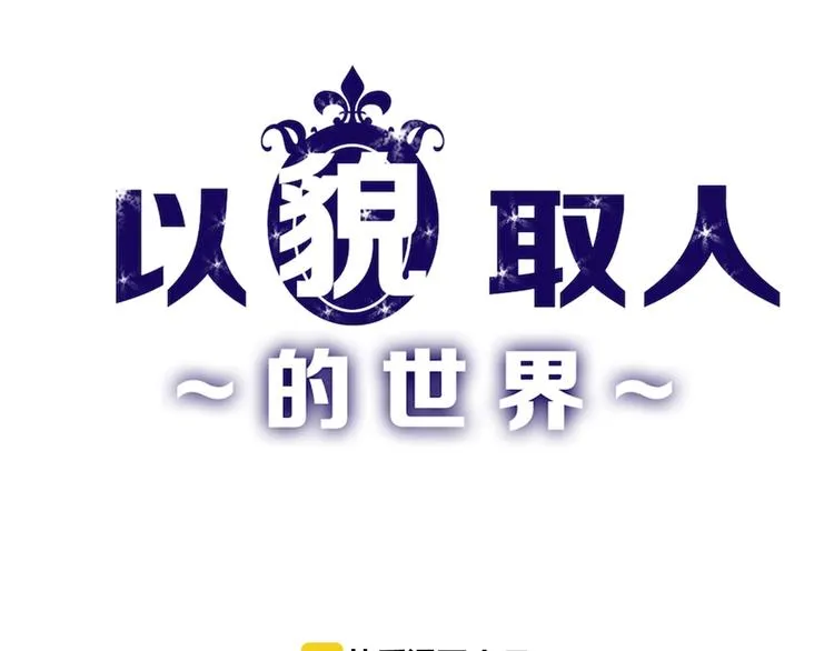 第19话 吕丞相 第1页