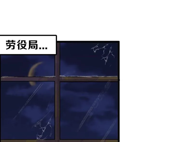 第19话 吕丞相 第3页
