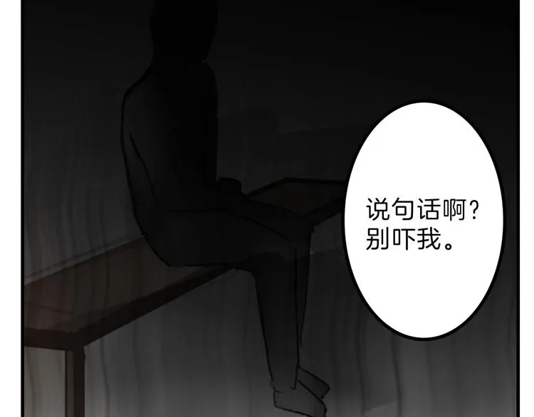 第19话 吕丞相 第11页