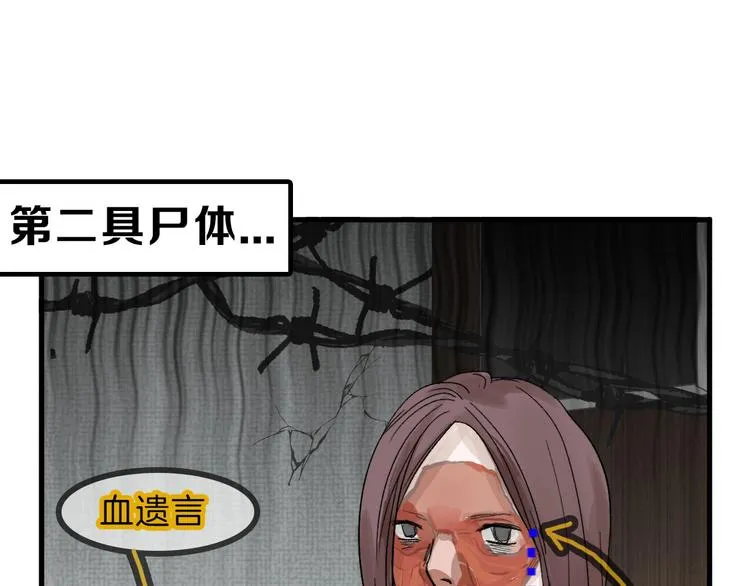 第19话 吕丞相 第15页