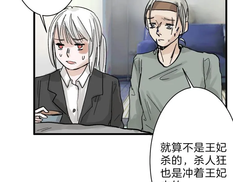 第19话 吕丞相 第23页