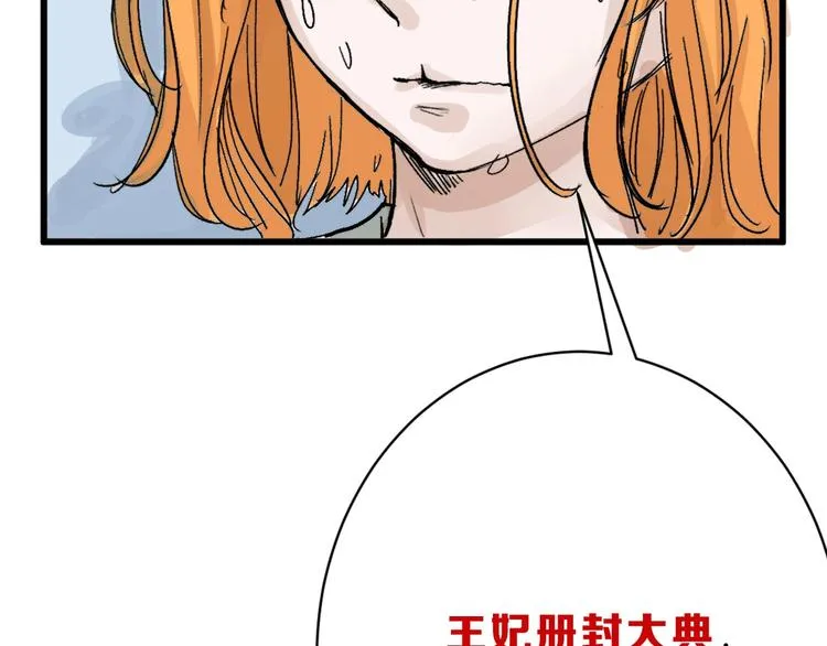 第19话 吕丞相 第25页