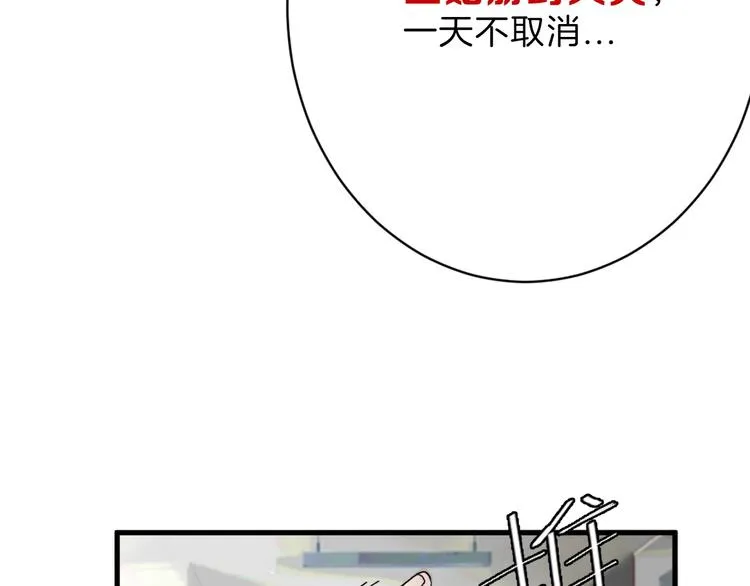 第19话 吕丞相 第26页