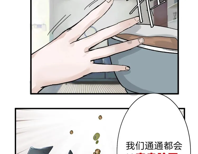 第19话 吕丞相 第27页