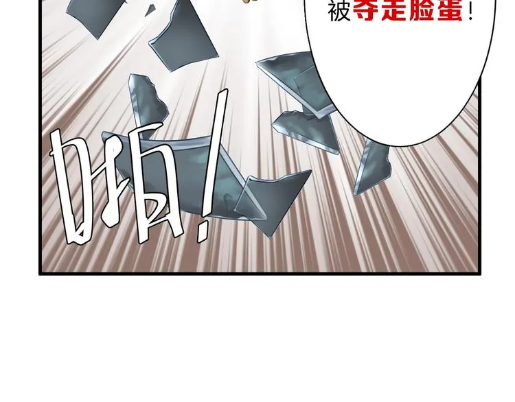 第19话 吕丞相 第28页