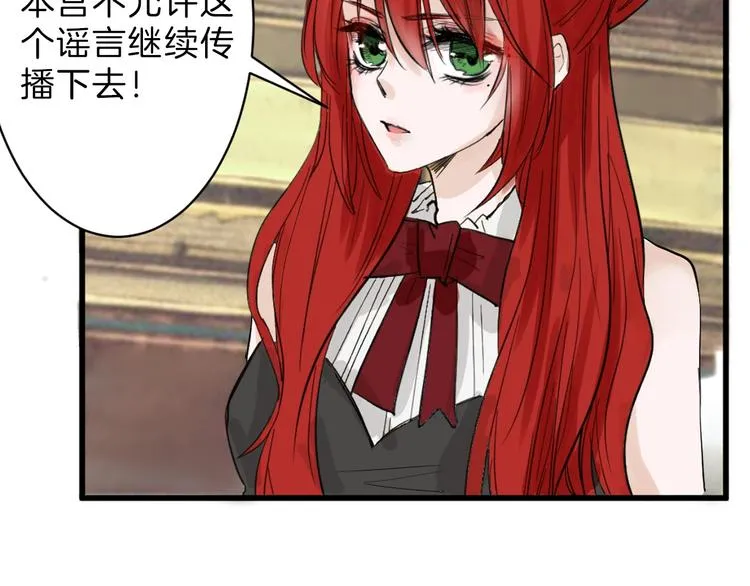 第19话 吕丞相 第35页