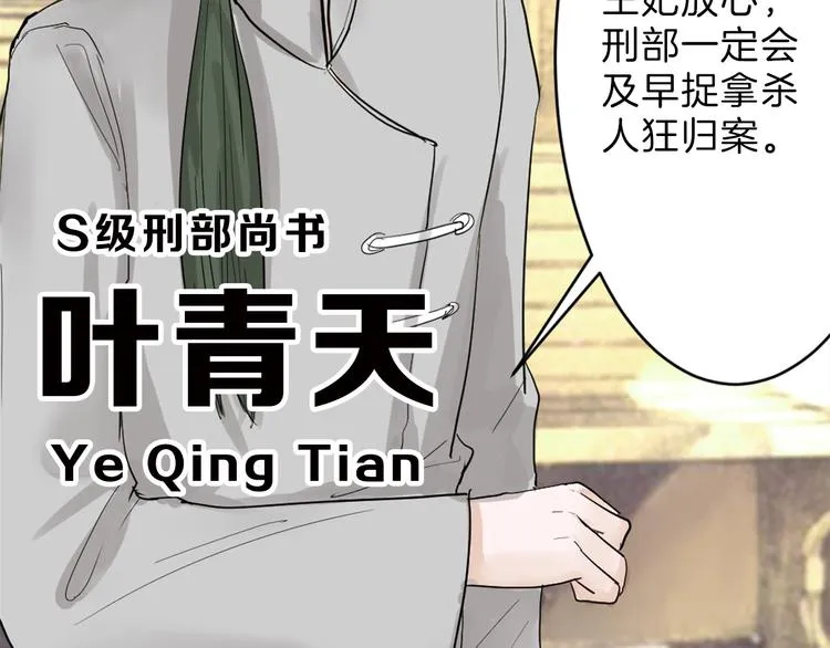 第19话 吕丞相 第37页