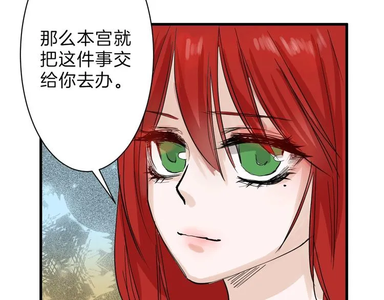 第19话 吕丞相 第39页