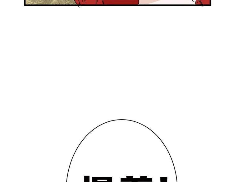 第19话 吕丞相 第40页