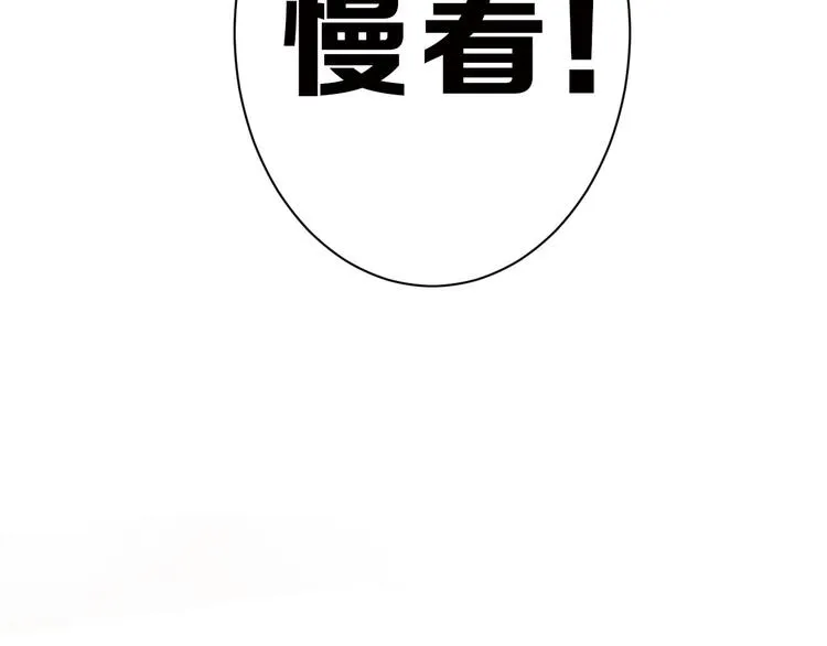 第19话 吕丞相 第41页