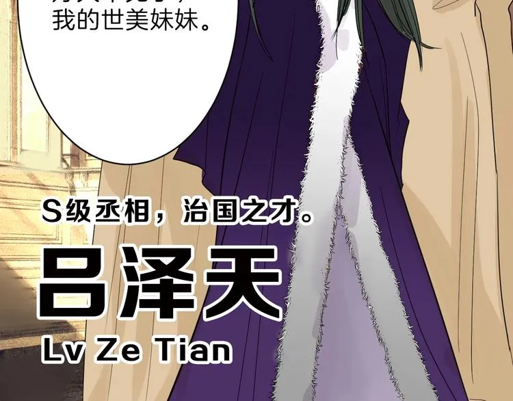 第19话 吕丞相 第44页