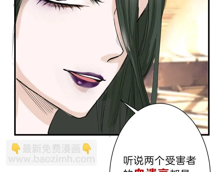第19话 吕丞相 第48页