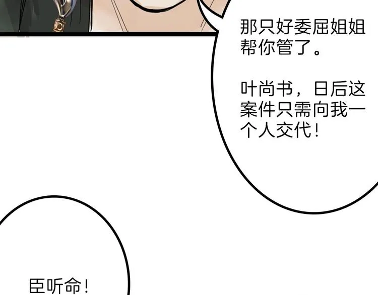 第19话 吕丞相 第55页