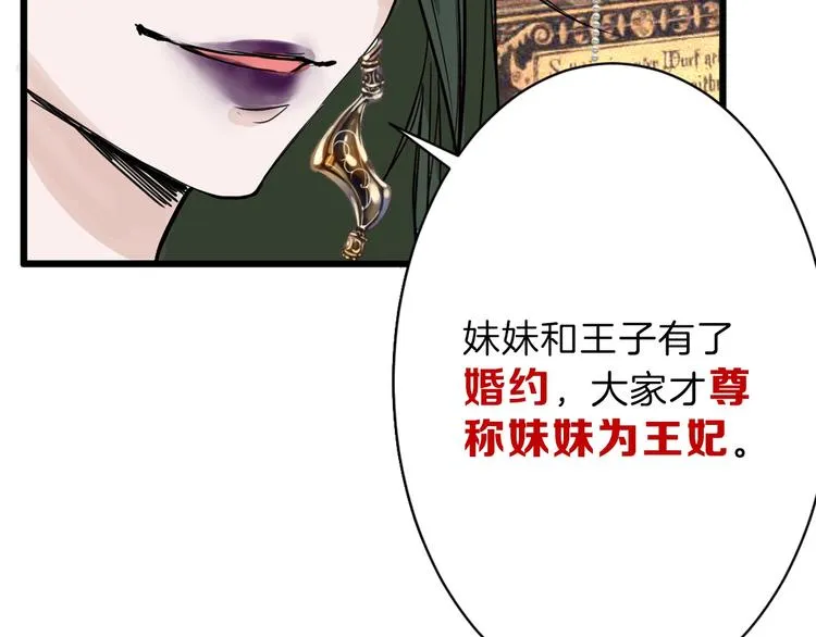 第19话 吕丞相 第58页