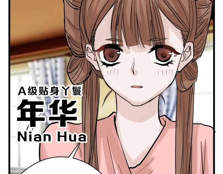 第19话 吕丞相 第72页