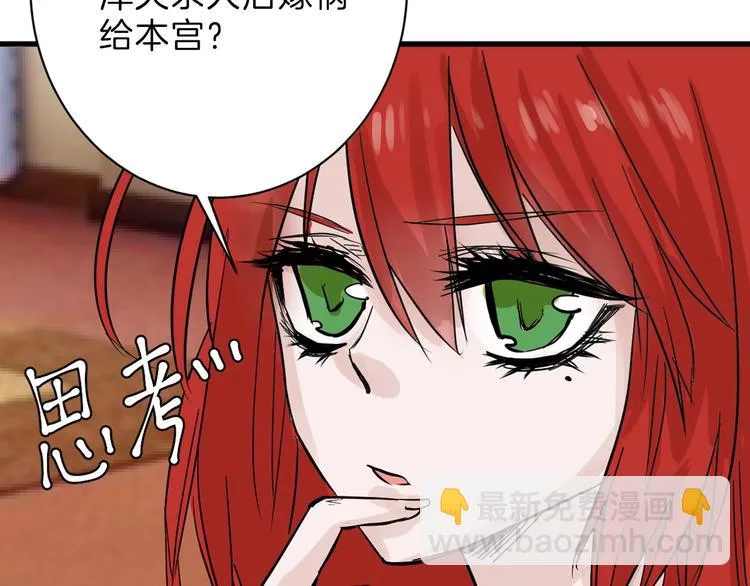 第19话 吕丞相 第78页