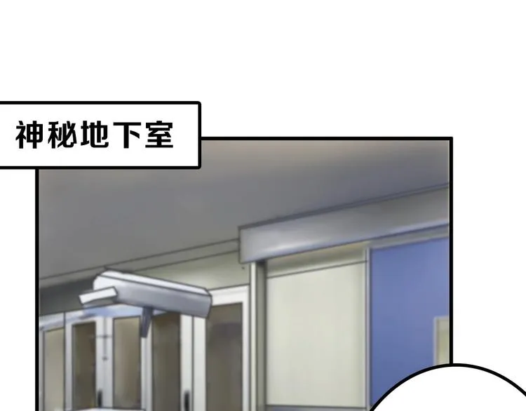 第19话 吕丞相 第86页