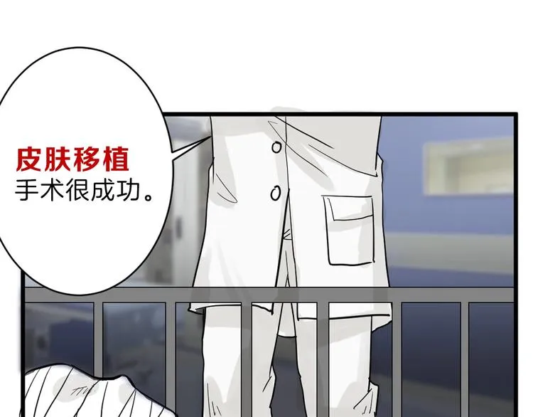 第19话 吕丞相 第90页