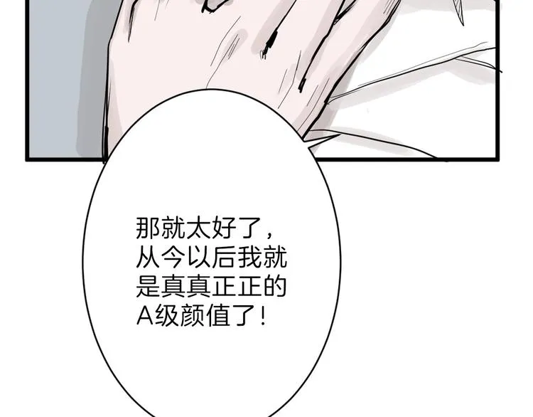 第19话 吕丞相 第92页