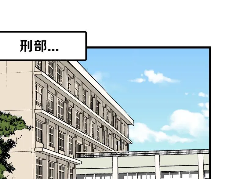 第19话 吕丞相 第94页