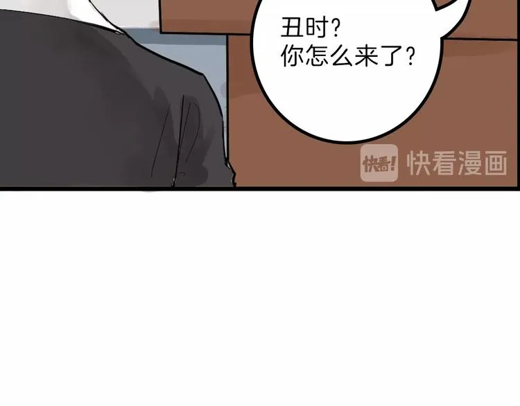 第19话 吕丞相 第96页