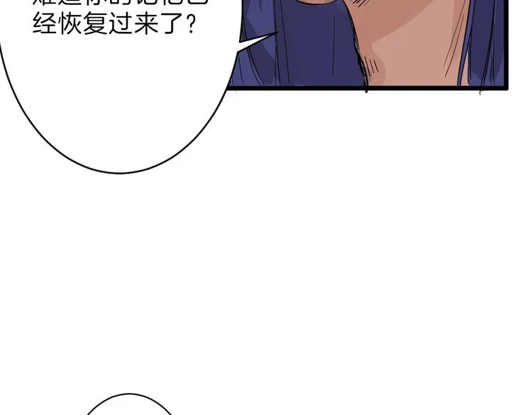 第19话 吕丞相 第98页