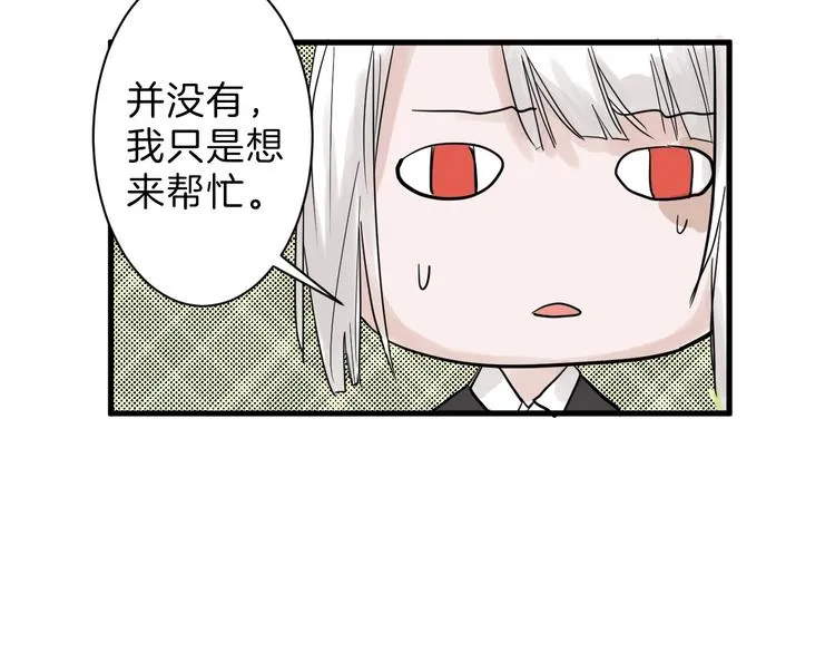 第19话 吕丞相 第99页