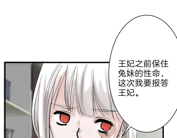 第19话 吕丞相 第100页
