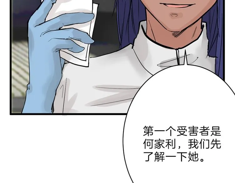 第19话 吕丞相 第103页