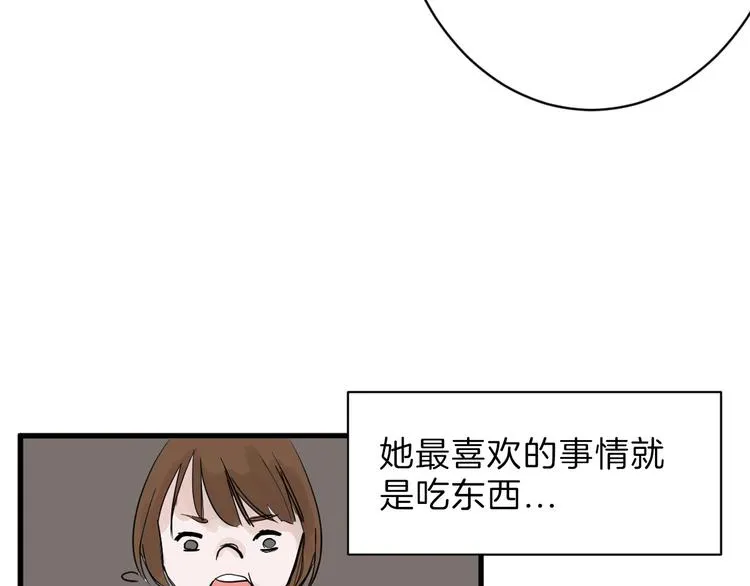 第19话 吕丞相 第104页