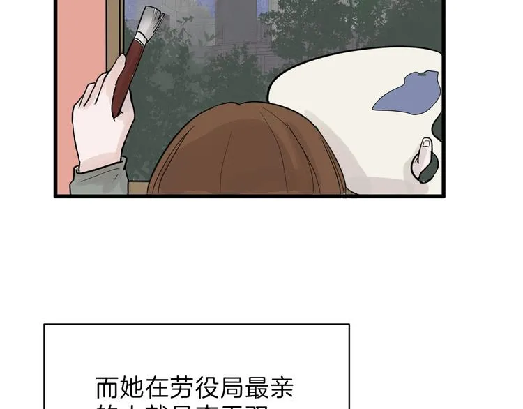 第19话 吕丞相 第106页