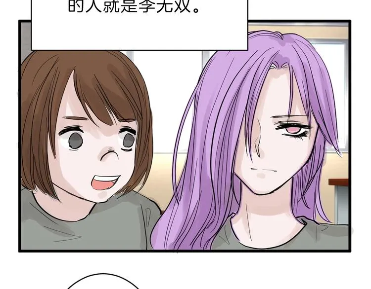 第19话 吕丞相 第107页