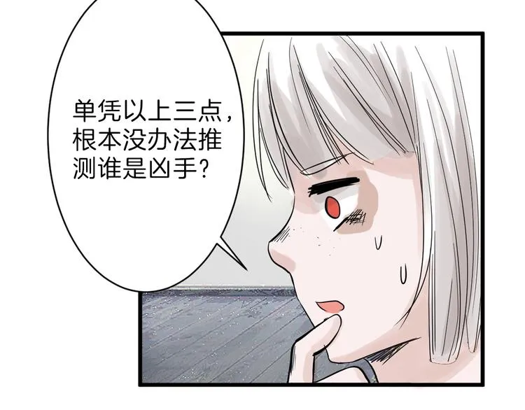 第19话 吕丞相 第108页