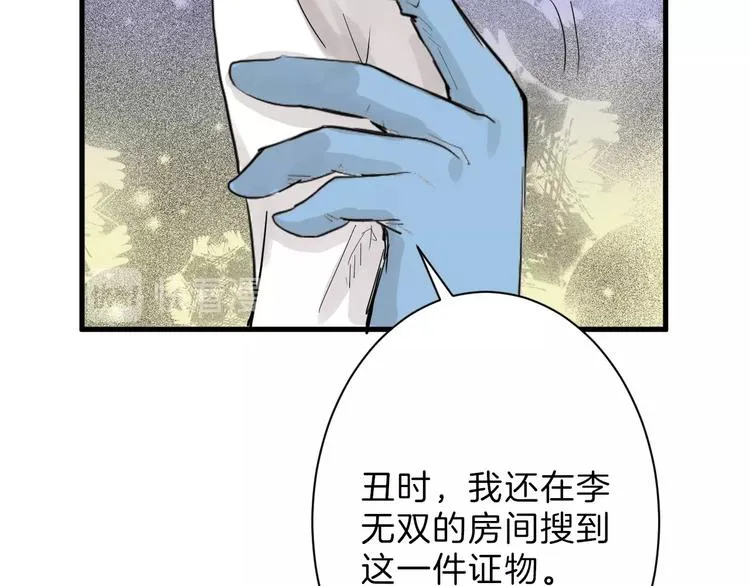 第19话 吕丞相 第110页