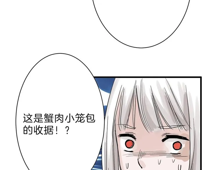 第19话 吕丞相 第111页