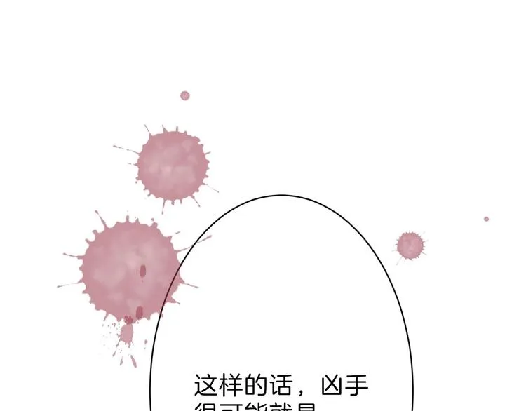 第19话 吕丞相 第113页