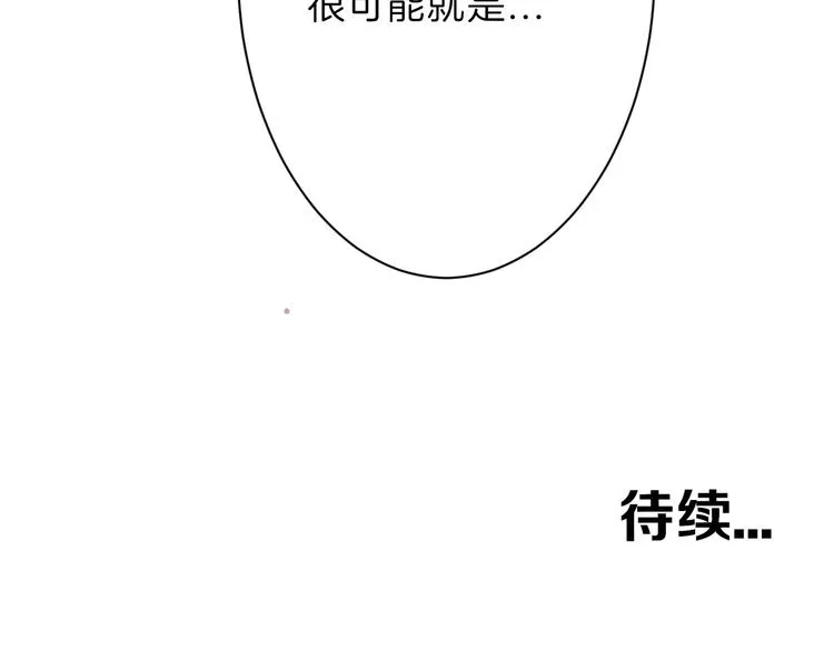 第19话 吕丞相 第114页