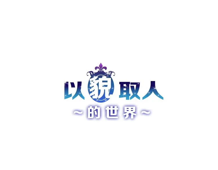 第19话 吕丞相 第115页