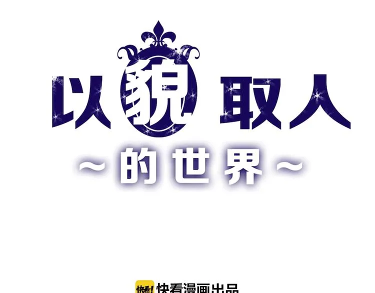 第20话 叶夫人 第1页