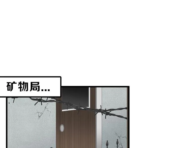第20话 叶夫人 第3页